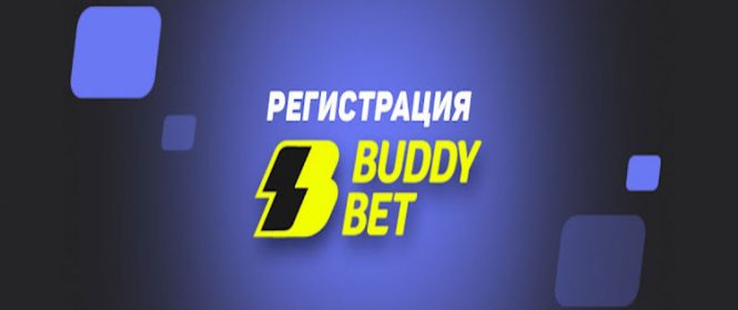 Buddy Bet
